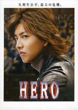 Hero 2011