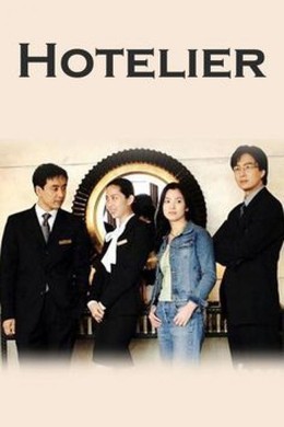 Hotelier 2001