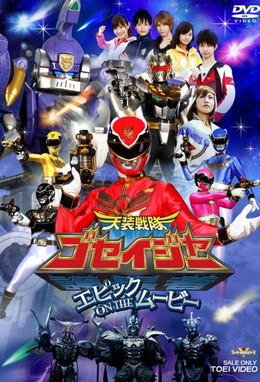 Tensou Sentai Goseiger 2011