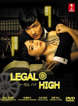 Legal High 2012