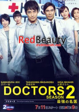 Doctors~Saikyou No Meii 2 2013