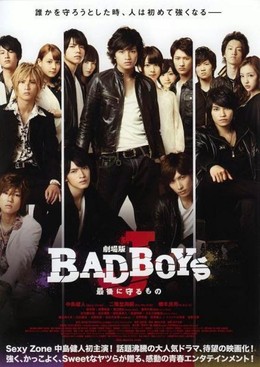 Bad Boys J (2013) 2013