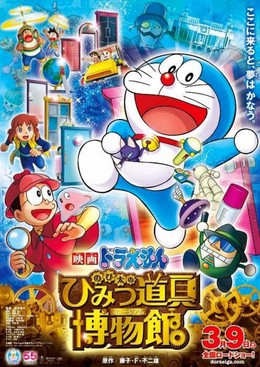 Doraemon New TV Series 2005