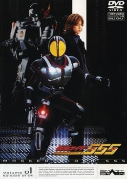Kamen Rider Faiz - 555 2003