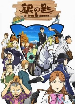 Silver Spoon - Gin no Saji Season 2