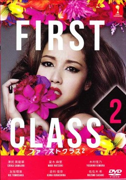 First Class 2 2014