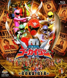 Kaizoku Sentai Gokaiger 2014