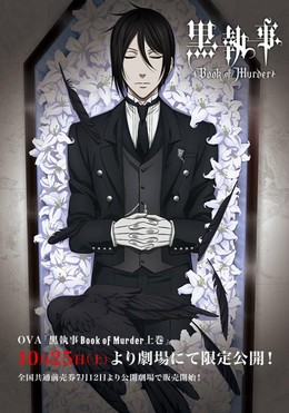 Kuroshitsuji: Book Of Murder 2014