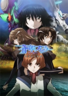 Soukyuu No Fafner: Dead Aggressor 2004 2004