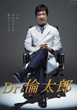 Dr. Rintaro 2015