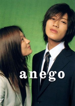 Anego 2005