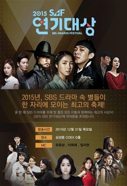 SBS Drama Award (2015) 2015