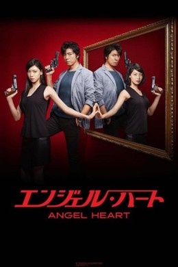 Angel Heart 2015