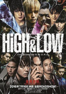 High And Low 2 2016