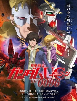 Mobile Suit Gundam Unicorn RE:0096 2016