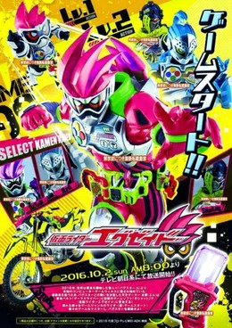 Kamen Rider Ex-Aid 2016
