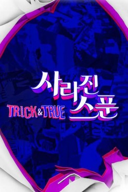 Trick And True (2016)