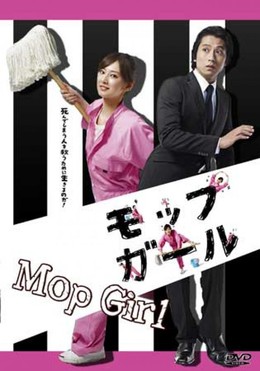 Mop Girl 2007
