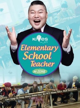 Elementary School Teacher