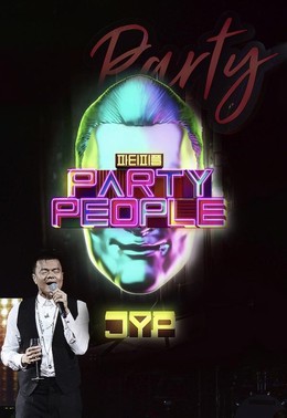 JYP's Party People 2017