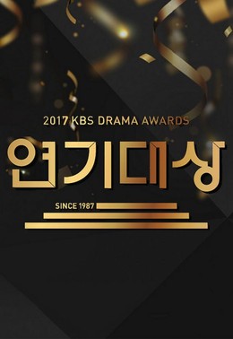 KBS Drama Award 2017 2017
