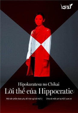 Hippocratic Oath 2017