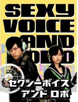 Sexy Voice and Robo 2007