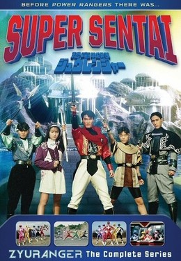 Kyouryuu Sentai Zyuranger 1992