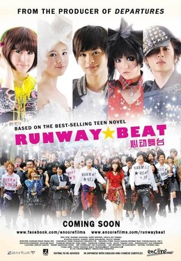 Runway Beat 2011