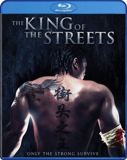 The King of The Streets 2012