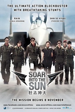 Soar Into the Sun 2012