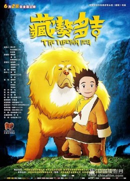 The Tibetan Dog 2012