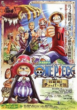 One Piece Movie 3: Choppers Kingdom on the Island of Strange Animals 2002