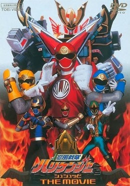Ninpuu Sentai Hurricaneger: Shushutto The Movie 2002