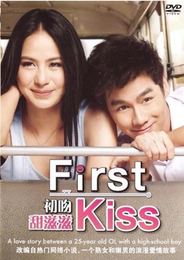 First Kiss 2012