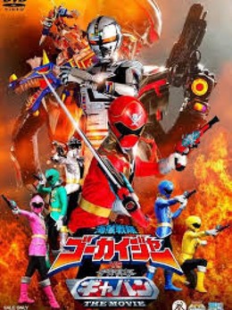 Kaizoku Sentai Gokaiger vs. Uchuu Keiji Gavan: The Movie 2012