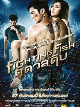 Fighting Fish 2012