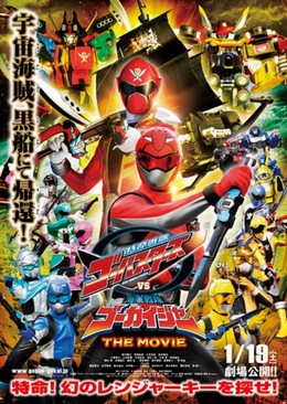 Tokumei Sentai Go-Busters vs Kaizoku Sentai Gokaiger: The Movie 2013