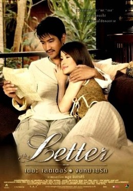 The Letter 2004