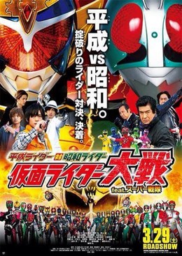 Heisei Rider Vs Showa Rider - Kamen Rider Taisen ft Super Sentai 2014