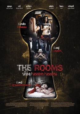 The Rooms 2014