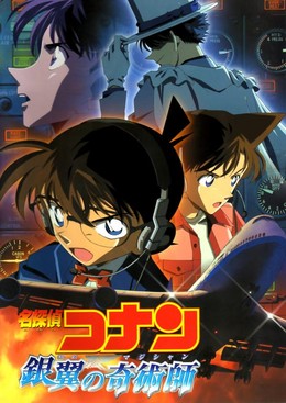Detective Conan 8: Magician of the Silver Sky 2004
