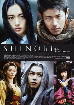 Shinobi: Heart Under Blade 2005