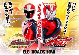 Shuriken Sentai Ninninger VS Kamen Rider Drive 2015