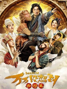 Journey to the West Surprise 2015