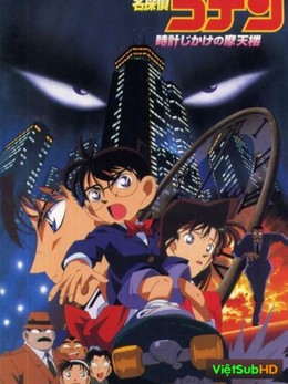 Detective Conan 9: Strategy Above the Depths 2005