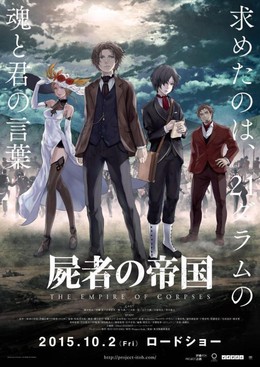 The Empire of Corpses 2016