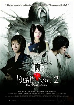 Death Note 2: The Last Name 2006