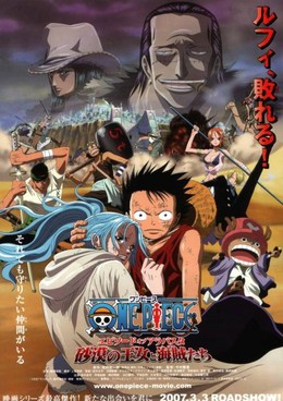 One Piece Movie 8: The Desert Princess And The Pirates and the Pirates Adventures in Alabasta
