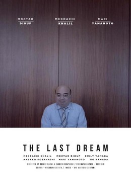 The Last Dream 2017